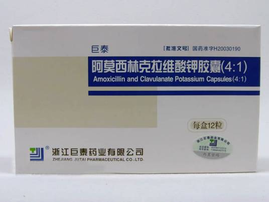 阿莫西林克拉维酸钾胶囊(4:1)