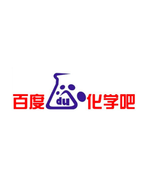 化学吧