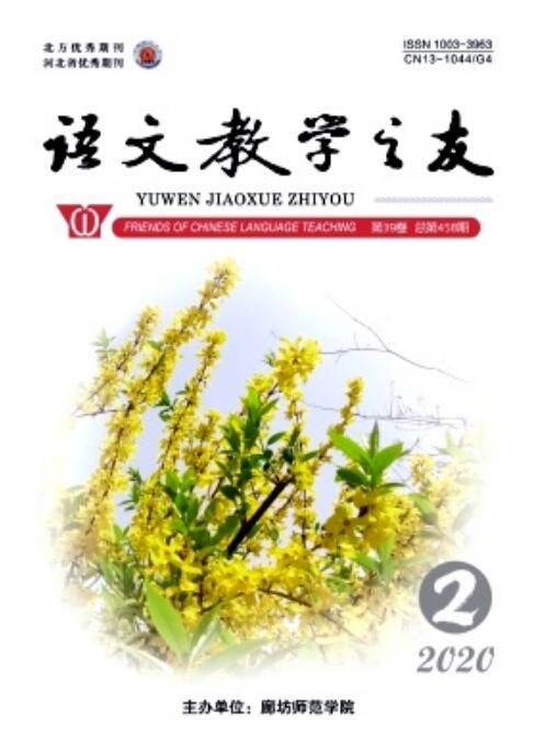 语文教学之友