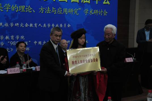 滕星（中央民族大学教育学院教授，西藏民族大学教育学院银龄教授）