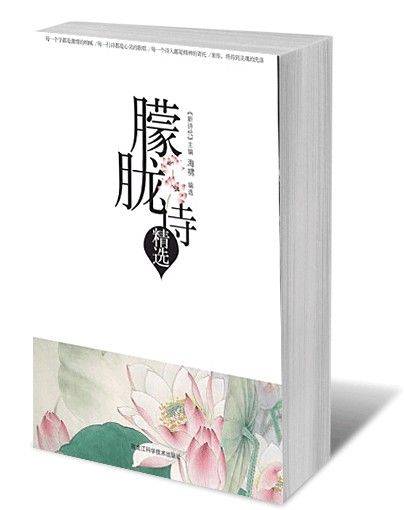 朦胧诗