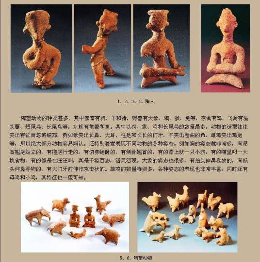 石家河文化