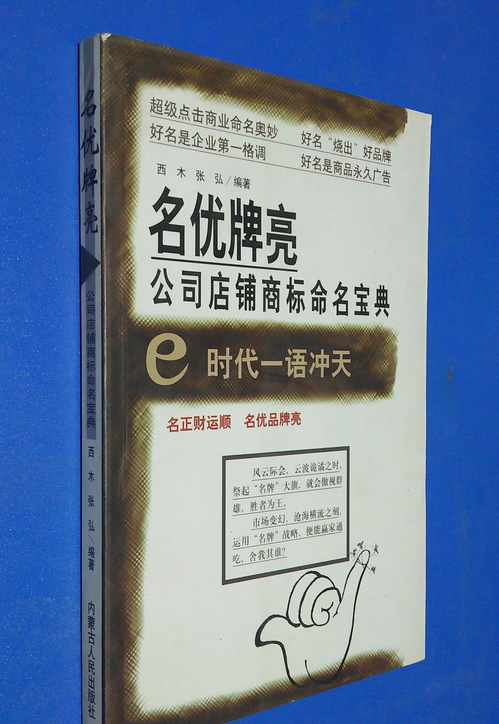 名优牌亮