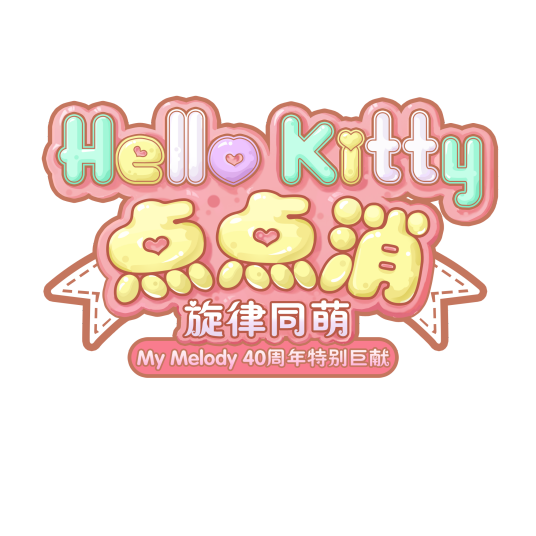 HelloKitty点点消