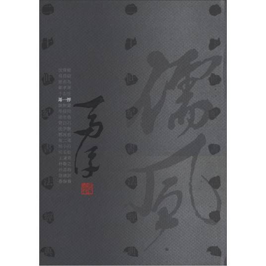 二十世纪书法经典：马一浮