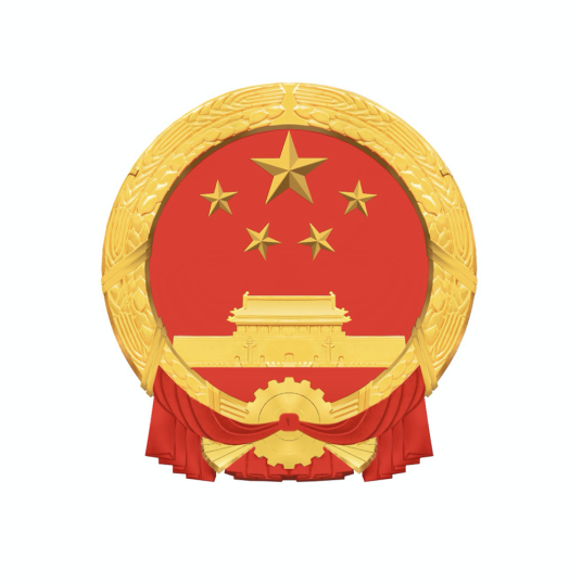 第七个五年计划