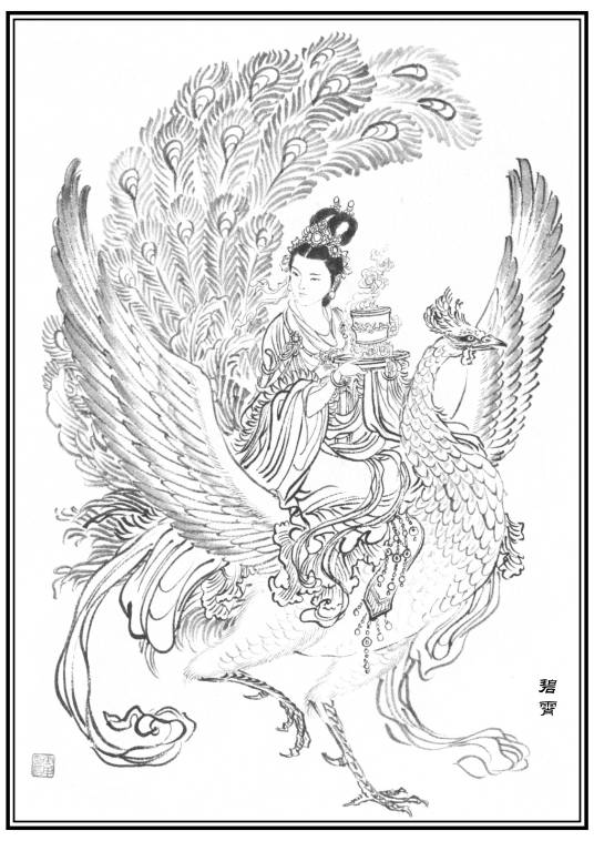 碧霄仙子（神魔小说《封神演义》中的人物）