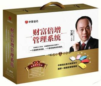 财富倍增管理系统