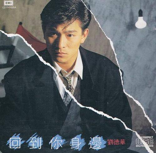 心醉（电影《群龙夺宝》主题曲）
