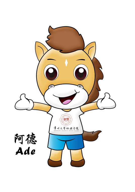 阿德（常州大学怀德学院官微卡通形象）