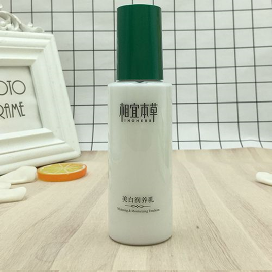相宜本草美白乳液