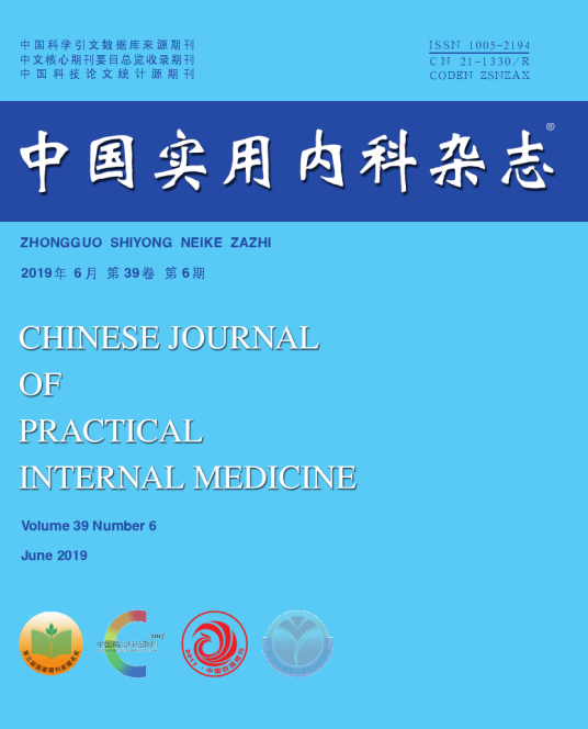 中国实用内科杂志