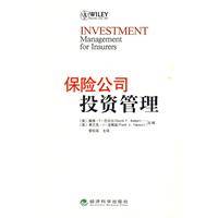 保险公司投资管理