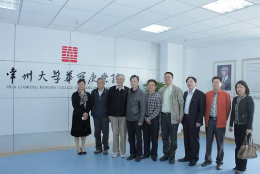 常州大学华罗庚学院