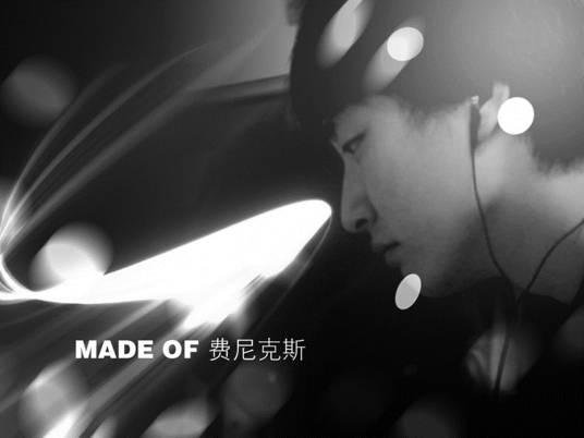 拥抱（费尼克斯歌曲）