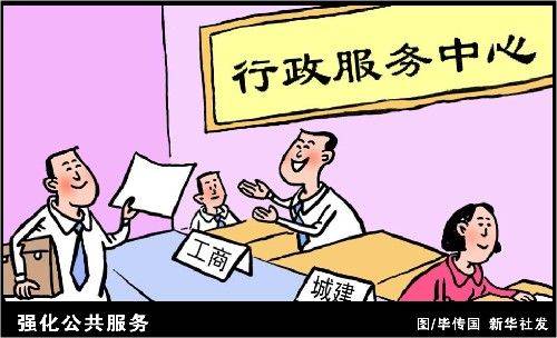 公共服务（职能活动）