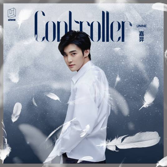 Controller（嘉羿演唱歌曲）