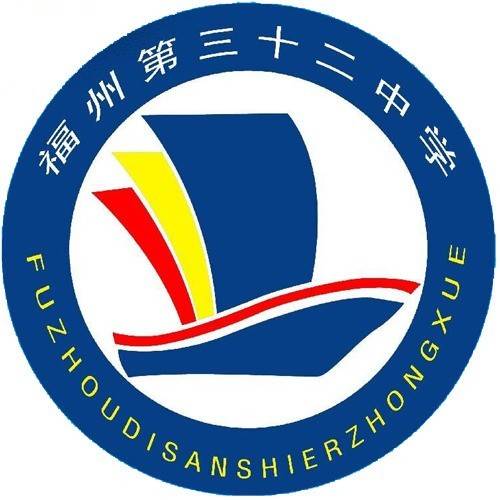 福州第三十二中学