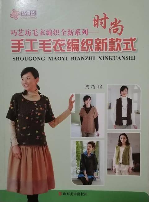 时尚手工毛衣编织新款式
