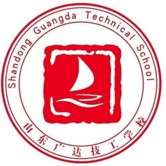 山东广达技工学校
