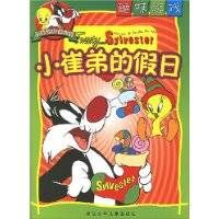 趣味游戏小崔弟和傻大猫：小崔弟的假日