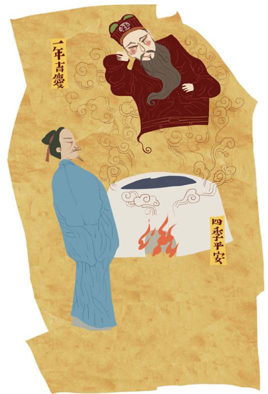 祀社