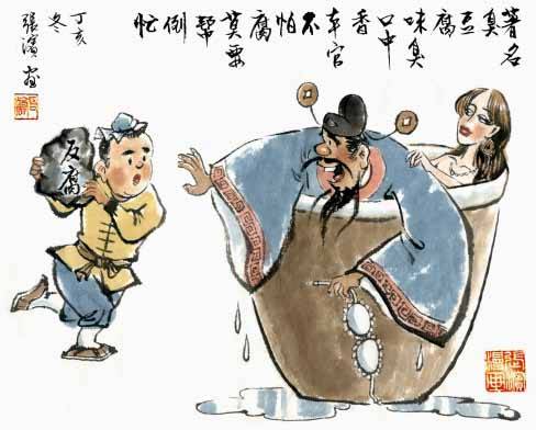 酱缸文化