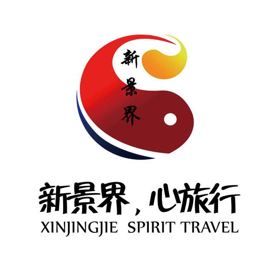 北京新景界旅行社有限责任公司