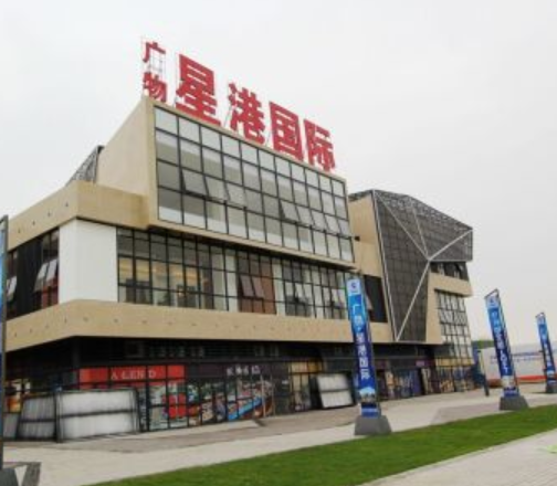 广物星港国际