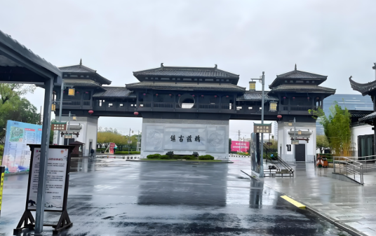 鸠兹古镇