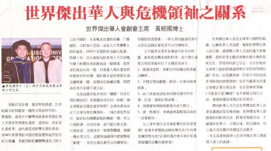 世界华商报
