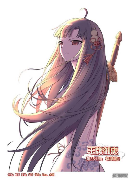 黄晓烟