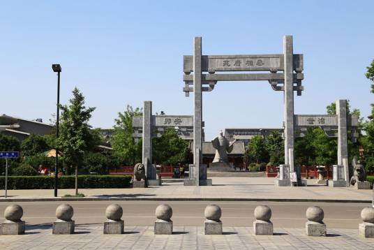 曹丞相府