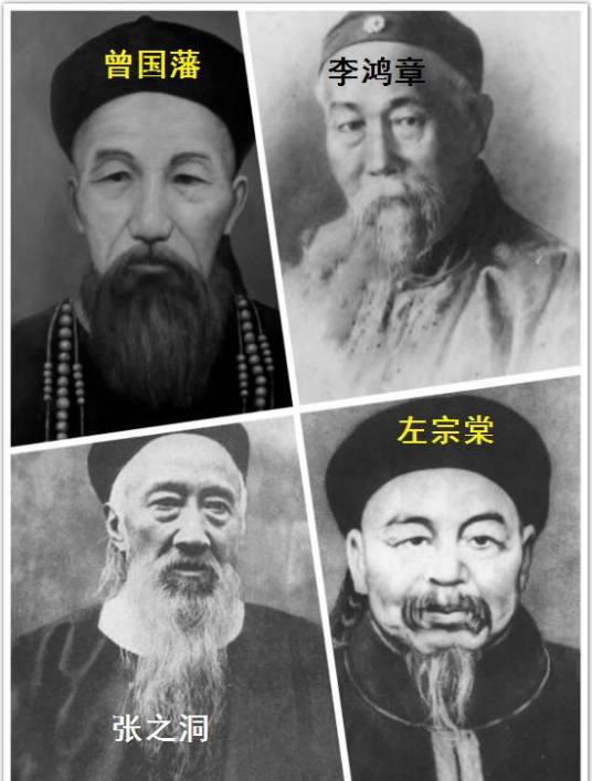 晚清四杰