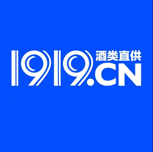 1919酒类直供