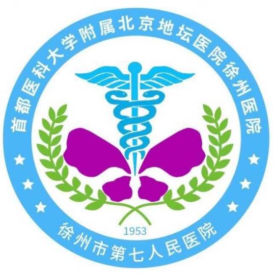 徐州市传染病医院