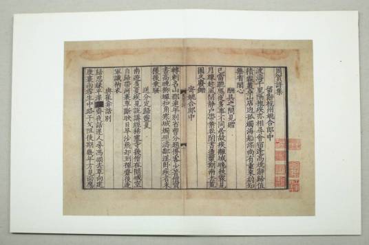 周贺诗集