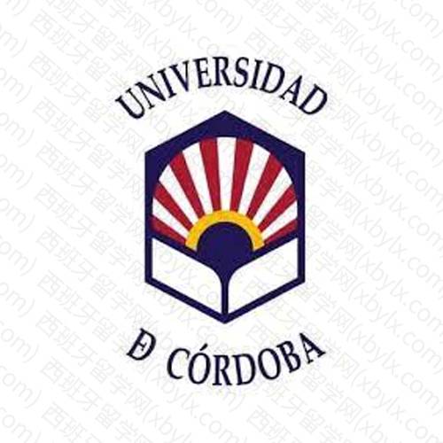 科尔多瓦大学