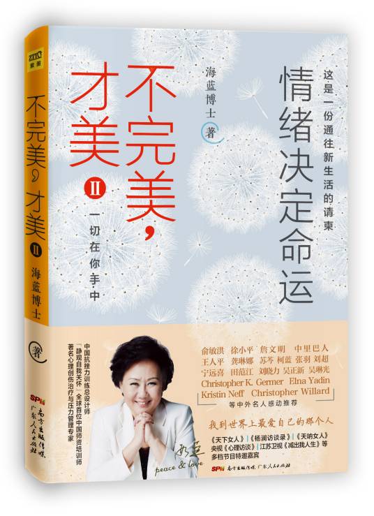情绪决定命运