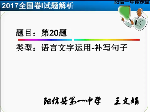 2017年高考语文试题解析（20小题）