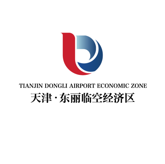 天津东丽临空经济区