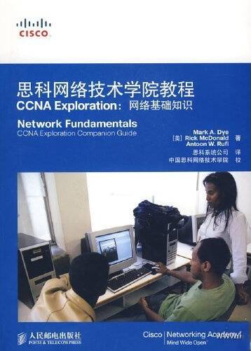 思科网络技术学院教程CCNAExploration网络基础知识