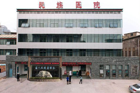济南市民族医院