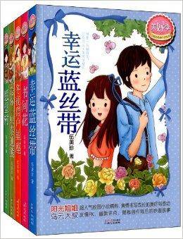 伍美珍经典作品悦读·美好季