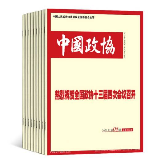 中国政协