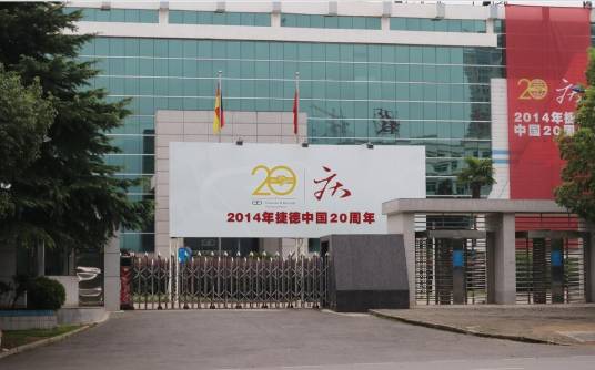 黄石捷德万达金卡有限公司