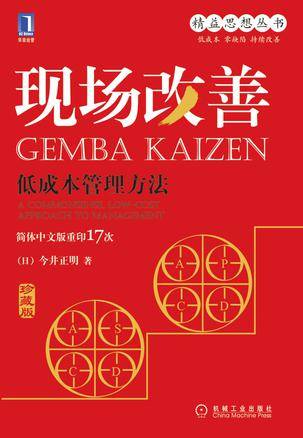 现场改善
