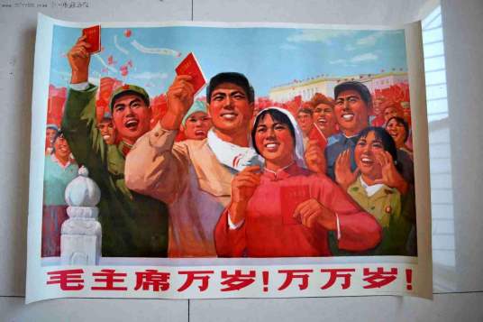万岁毛主席