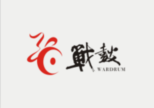 深圳市战鼓网络营销咨询有限公司