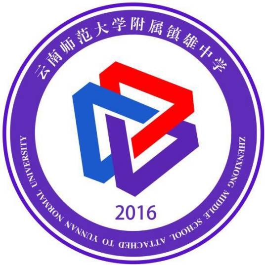 云南师范大学附属镇雄中学